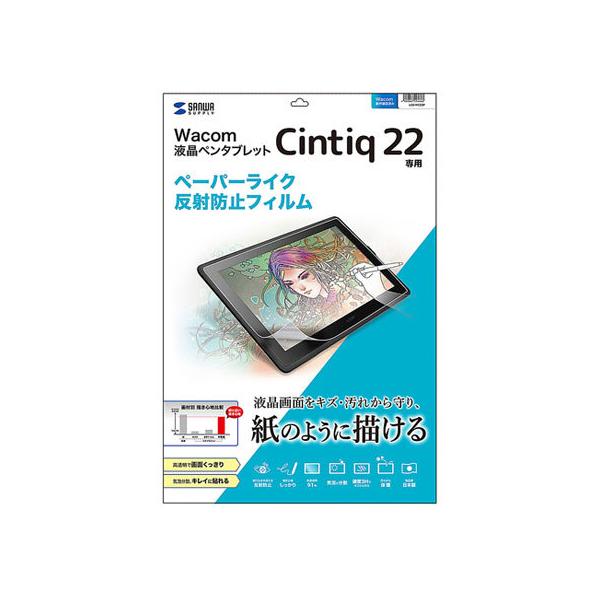 �y�����񂹁z�T�����T�v���C Wacom �y���^�u���b�g Cintiq 22 ���˖h�~�t�B���� �o�b�p�t���ی�t�B���� �o�b �p�\�R�� �Ɠd