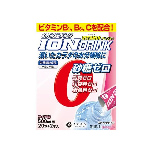 他サイト： ファイン イオンドリンクビタミンプラス 22包 栄養ドリンク エナジードリンク 栄養補助食品 健康食品の商品画像