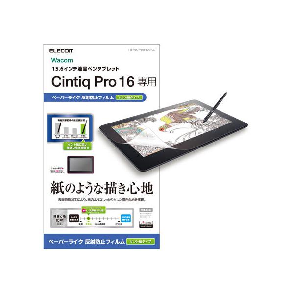 y񂹁zGR Wacom Cintiq Pro 16p یtB TB-WCP16FLAPLL