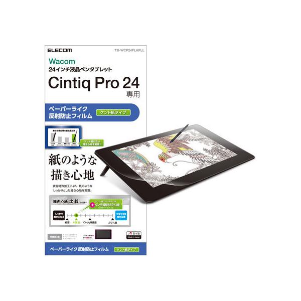 wacom cintiq pro 24」の人気商品一覧 | 安い商品を通販サイト