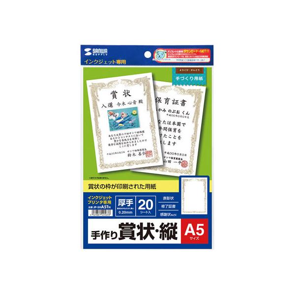 y񂹁zTTvC CNWFbg܏p A5 c 20 ܏p py[p[ m[g