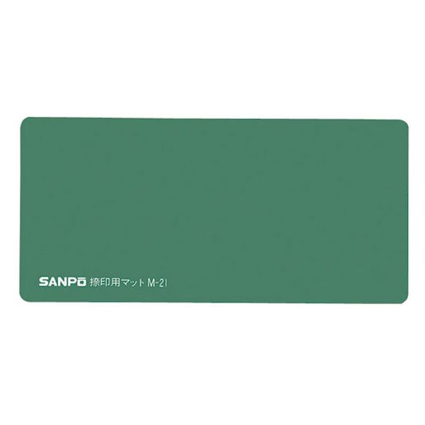 y񂹁zT|[ p}bg  210×100×5mm M-21 ~h }bg X^vG l[