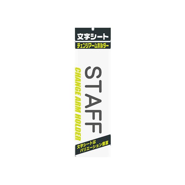 �y�����񂹁z�~���b�N�X �����V�|�g ������ STAFF CHK-SK-ST �r�� ���� ���� ���S ���