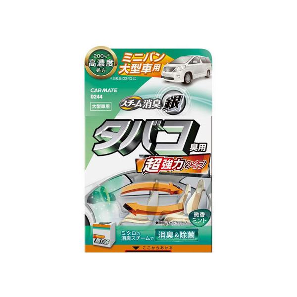 車 消臭 スチーム みんな探してる人気モノ 車 消臭 スチーム 車 バイク