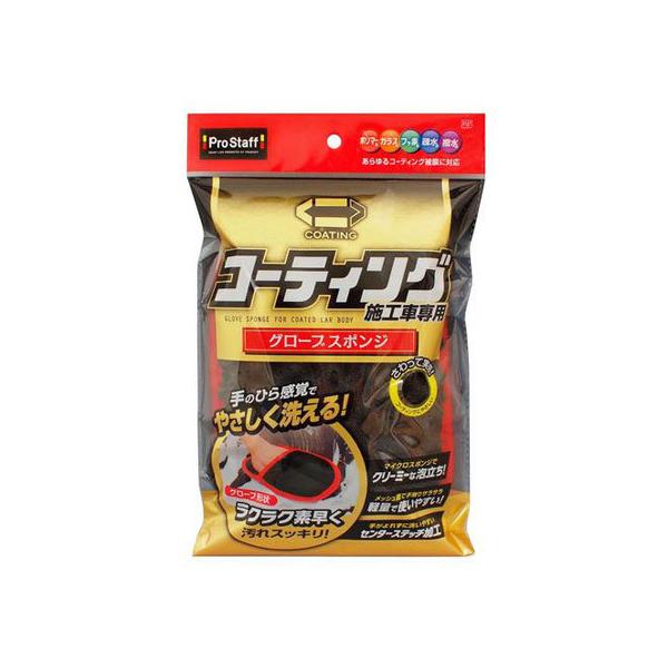 y񂹁zvX^bt R[eBO{HԐpO[u X|W P167