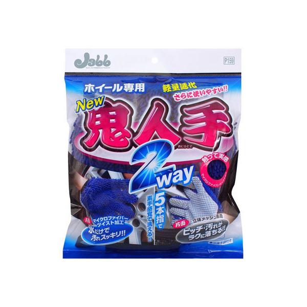 �y�����񂹁z�v���X�^�b�t �z�C�[���p�O���[�u �S�l�� 2WAY P159