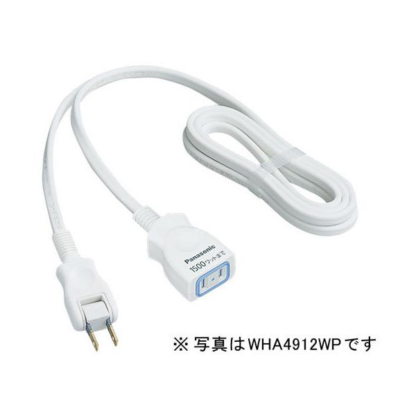 他サイト： 【お取り寄せ】パナソニック 延長コードX 安全設計扉・パッキン付 1m WHA4911WP 延長コード 電源タップ ＯＡタップ 配線パーツ 家電の商品画像