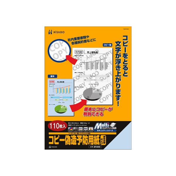 y񂹁zqTS Rs[U\hp ^Cv A4 110 BP2060 qTS n``[ [