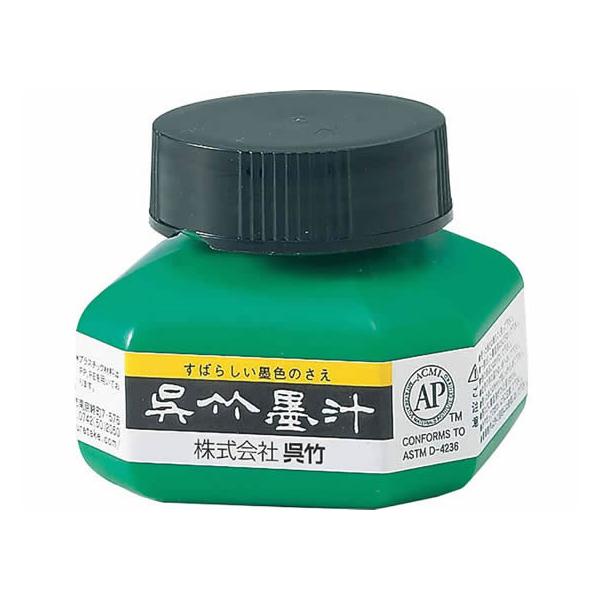 呉竹 墨汁 60ml