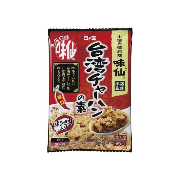 【商品説明】にんにくの風味をきかせた、コクのある旨みとピリ辛な味わいに仕上げる合わせ調味料です。便利な豚ひき肉入りなので、温かいごはんと卵、ネギをご用意いただき、炒め合わせるだけです。『台湾チャーハン』は、味仙でもＪＲ名古屋駅（うまいもん通...