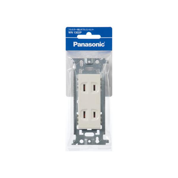 �y�����񂹁z�p�i�\�j�b�N �t���J���[�����_�u���R���Z���g WN1302P �d�ݎ��� �z���p�[�c �d���^�b�v �Ɠd