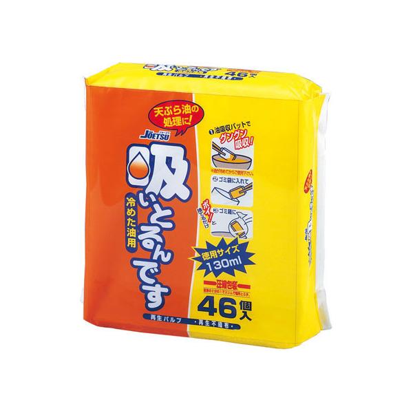 【商品説明】１コで約１３０ｍＬの油を吸収します。　油の量に応じてパット数を選べるので、経済的。　圧縮包装で場所をとりません。　燃えるゴミとして捨てられます。【仕様】●サイズ：約８．５×１２×２ｃｍ　●材質：再生パルプ、再生不織布、セルローズ...