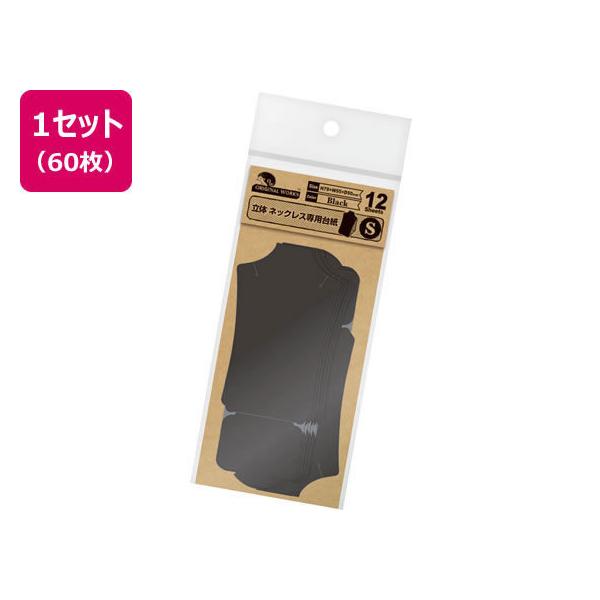 ネックレス 梱包 台紙の人気商品 通販 価格比較 価格 Com