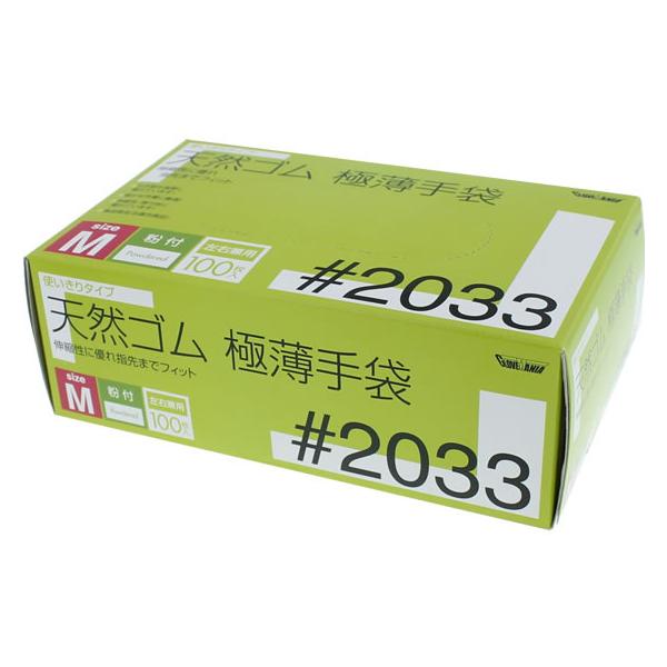 ビニール使いきり手袋♯2026 20箱セット | www.psychologiesport.fr