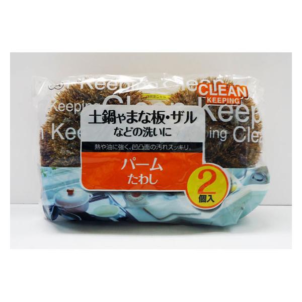 他サイト： 【お取り寄せ】オーエ パームたわし 2個の商品画像