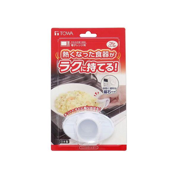 他サイト： 東和産業 レンジパートナー 皿つまみの商品画像