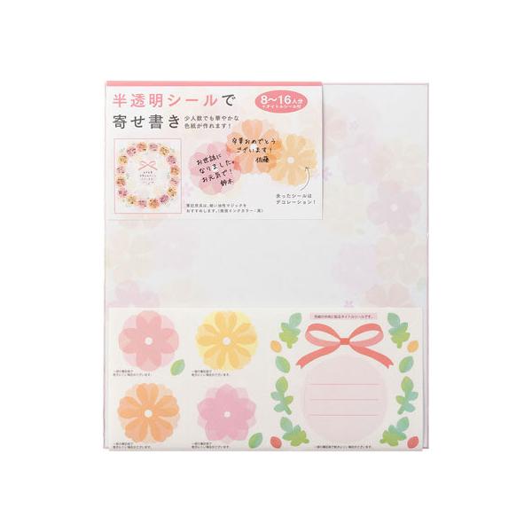 色紙 シール 花 グリーティングカードの人気商品 通販 価格比較 価格 Com