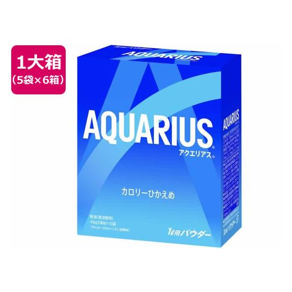 他サイト： コカ・コーラ アクエリアス 1L用パウダー 5袋×6箱 まとめ買い 箱買い 買いだめ 買い置き 業務用 粉 スポーツドリンク 飲料 ジュースの商品画像