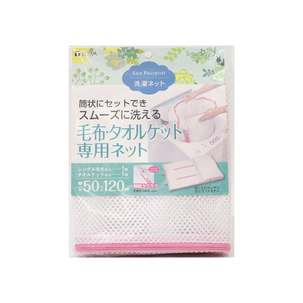 Sale 63 Off シーツ パーカー まるモール大物まるごと洗い用洗濯ネット スラックス タオルケット ワンピース 大物ネット カーテン 毛布 フリースウェア 持ち手付き 布団 円筒型 洗濯ネット