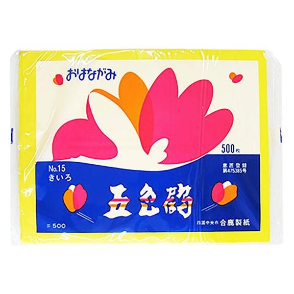 合鹿製紙 五色鶴 おはながみNO.15 黄 OH-15