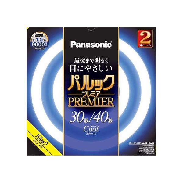 Panasonic パルック 30形 40形 丸形蛍光灯 クール色 2本セット