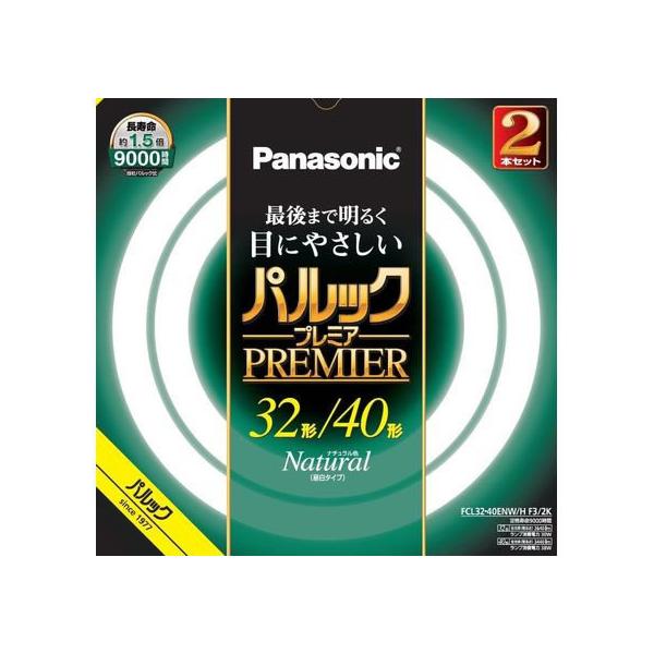 パナソニック パルックプレミア 2本セット 自然な光 32形/40形　3セット パナソニック パルックプレミア20000 32形+40形 2本 電球色