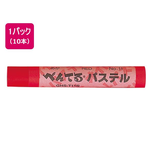 ؂Ă ؂Ă pXePF  10{ GHS-T11R PF N pXe 