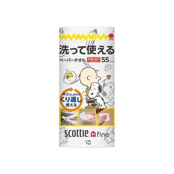 クレシア スコッティファイン 洗って使えるペーパータオル スヌーピー 1ロール