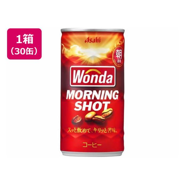 他サイト： アサヒ飲料 ワンダ・モーニングショット缶 185g 30缶 缶コーヒー 缶 コーヒー 飲料の商品画像