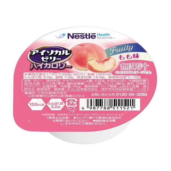 【商品説明】1個 66gで155kcalの少量高カロリーゼリーです。かむ力や飲込む力が気になる方にも、食べやすさを考えたゼリーで手軽に「食べる」栄養補給。【仕様】●もも味●内容量：６６ｇ●成分：１個６６ｇ（１５０ｋｃａｌ）、たんぱく質・脂質...