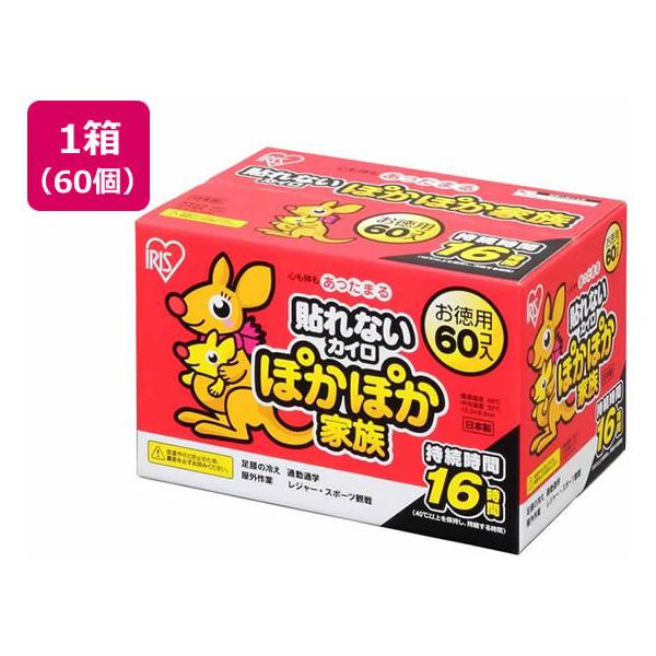 他サイト： アイリスオーヤマ ぽかぽか家族 レギュラー 60P PKN-60R カイロ メディカルの商品画像