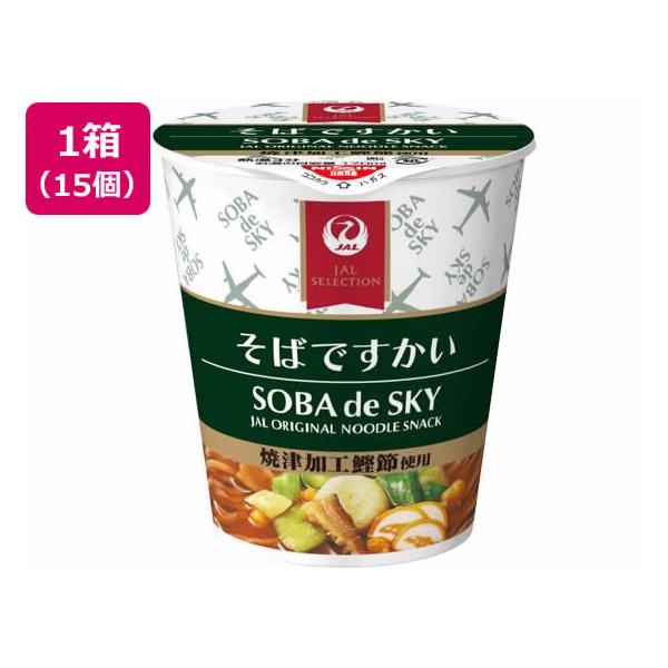 【仕様】●アレルギー：小麦・乳成分・卵・そば・えび●内容量：３４ｇ●注文単位：１箱（１５個）　<ジェットプライス>