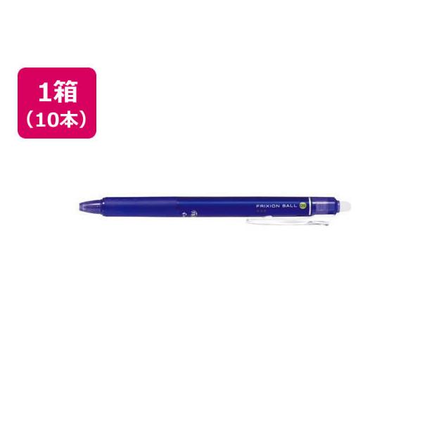 フリクション パイロット フリクションボールノック 0.5mm