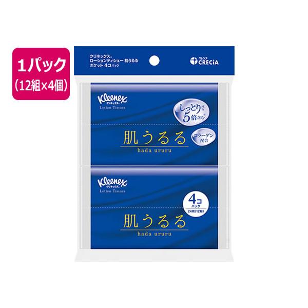 【商品説明】天然由来の植物性保湿成分とコラーゲンを配合した保湿ティッシュ。強度が高く、やわらかいのに破れにくいから、鼻をかんだ際も安心して使用できます。厳選したパルプと厚いシートに、しっとりとした潤い成分を贅沢に含み、ふっくらやわらかな肌ざ...