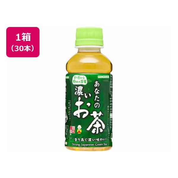 他サイト： 日本サンガリア あなたの濃いお茶 PET200ml×30本 ペットボトル 緑茶 お茶 飲料の商品画像