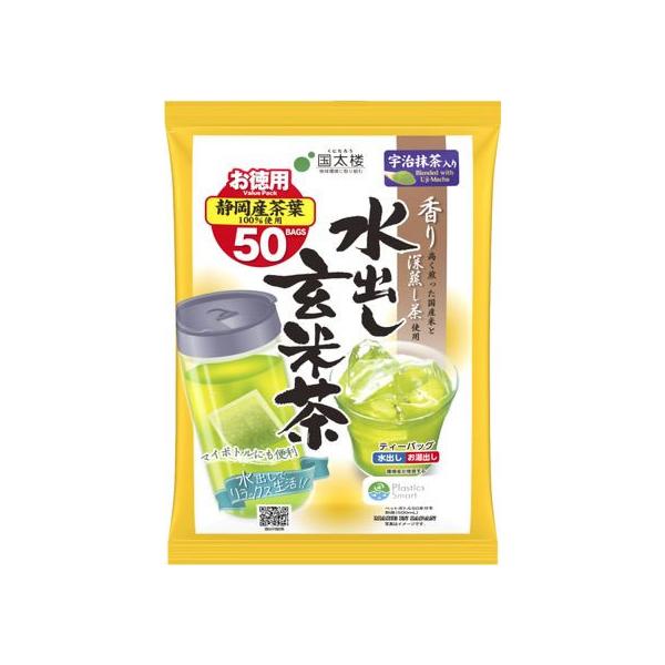 国太楼 宇治抹茶入り 水出し 玄米茶 50P ティーバッグ 玄米茶 お茶 飲料