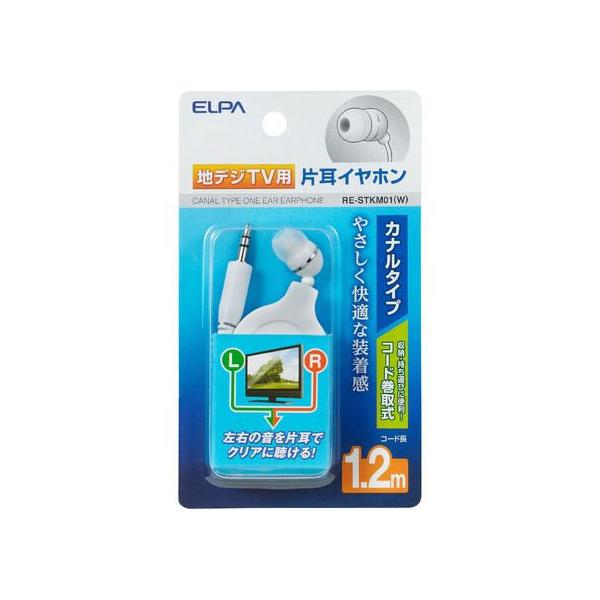 �y�����񂹁z�����d�� �n�f�W�p�C���z�� RE-STKM01(W) �w�b�h�z�� �C���z�� �I�[�f�B�I �e���r �Ɠd