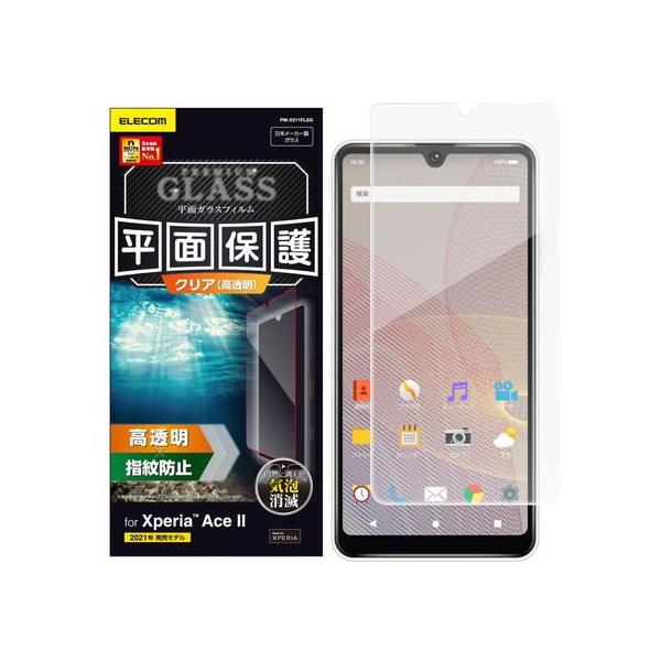 y񂹁zGR Xperia Ace II KXtB 0.33mm PM-X211FLGG X}[gtHptیtB X}[gtH֘Ai X}z ^ubg֘Ai