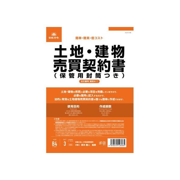 y񂹁z{@ ynE_(ۊǗpt) _4-1