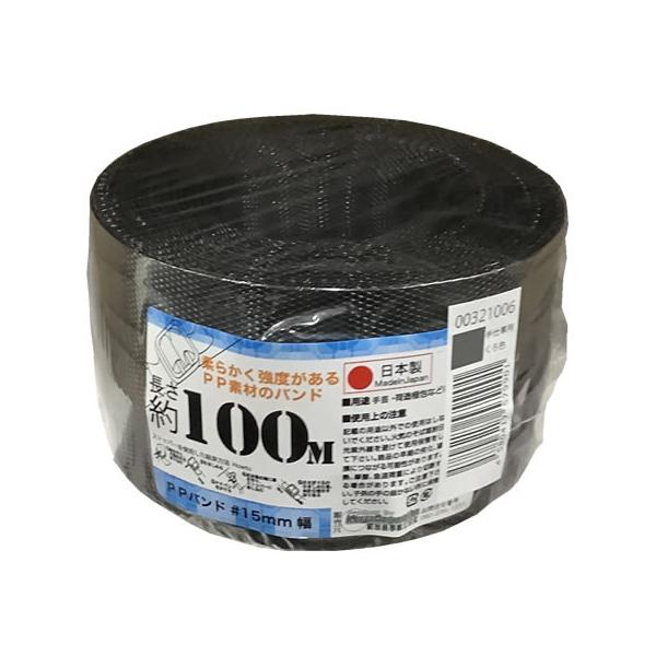 PPバンド 手仕事用 15mm×100m 黒 : JetPrice - 通販 - Yahoo!ショッピング