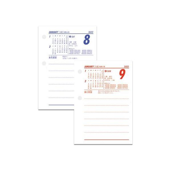 カレンダー 玉の人気商品 通販 価格比較 価格 Com