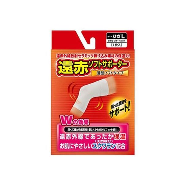 【お取り寄せ】新生 遠赤ソフトサポーター ひざ L サポーター メディカル