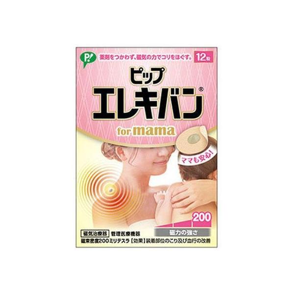 y񂹁zyǗË@zsbv GLo for mama x200~eX 12