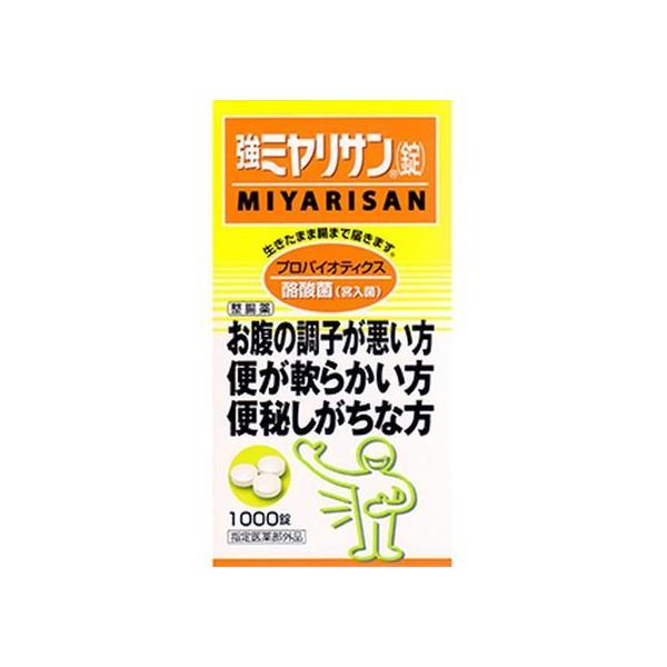 強ミヤリサン錠 1000錠」の人気商品一覧・価格比較 - 価格.com