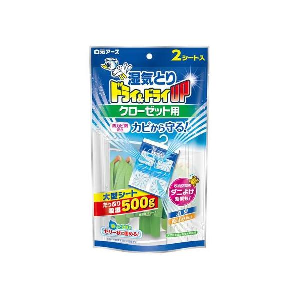 【商品説明】消臭・防カビ・黄ばみ防止・収納空間のダニよけ効果付で大切な衣類をしっかり守ります。　吸った湿気をゼリー状に固め、取替え時期をお知らせする湿気とり。　消臭・防カビ・黄ばみ防止・収納空間のダニよけ効果付で大切な衣類をしっかり守ります...
