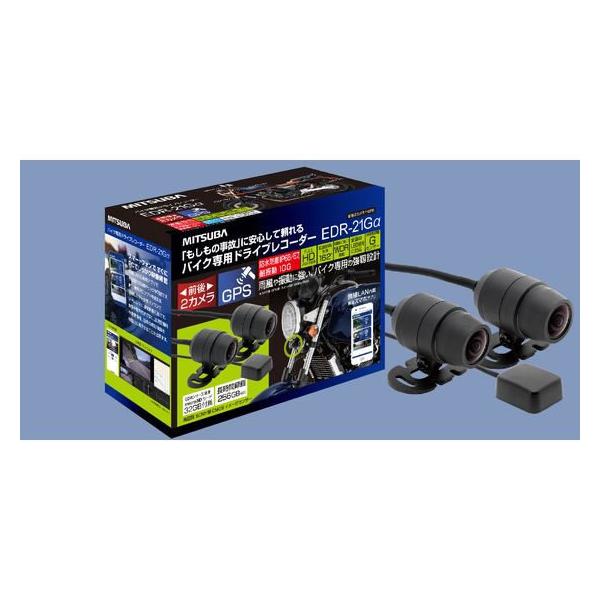 バイク用品 edr21gの人気商品・通販・価格比較 - 価格.com バイク用品 edr21gの人気商品・通販・価格比較 - 価格.com