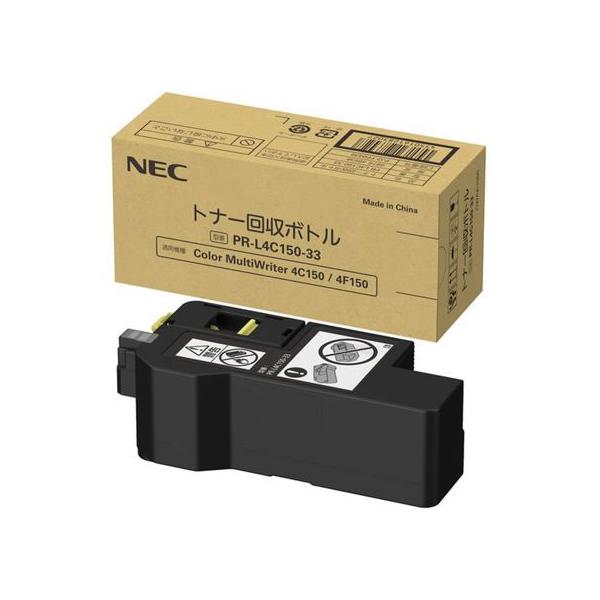 NEC トナー回収ボトル PR-L4C150-33