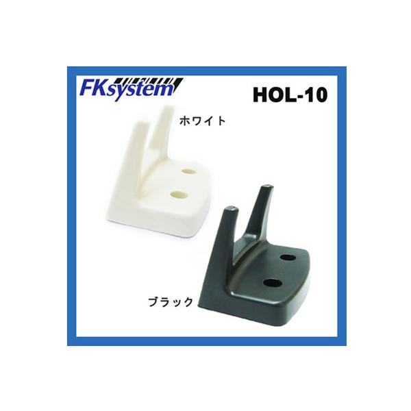 HOL-10 エフケイシステム バーコードリーダー用卓上置台 兼 壁掛けホルダー