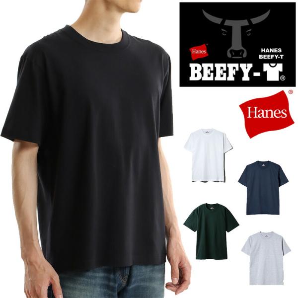 ヘインズ Tシャツ メンズ ビーフィー スリムフィット コットン クルーネック 半袖 ホワイト 綿100％ おしゃれ シンプル ブランド 無地 肌着 下着 Hanes