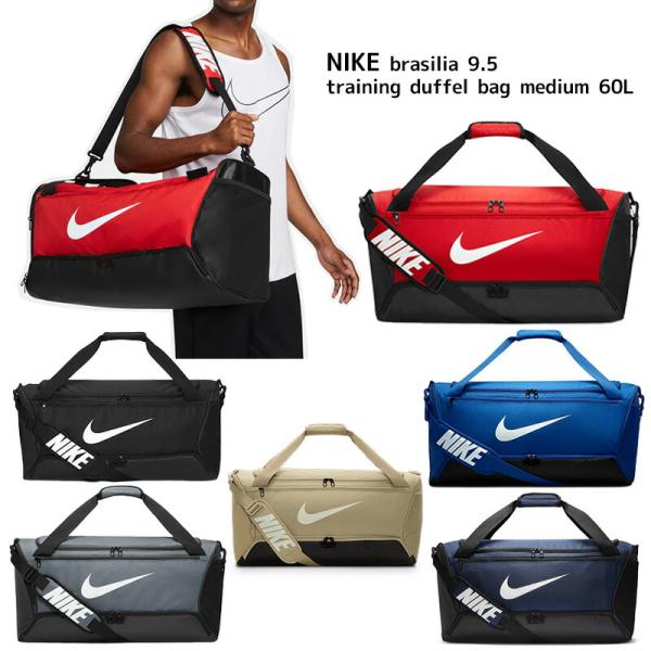 NIKE（ナイキ） ブラジリア トレーニング ダッフル バッグ スポーツ